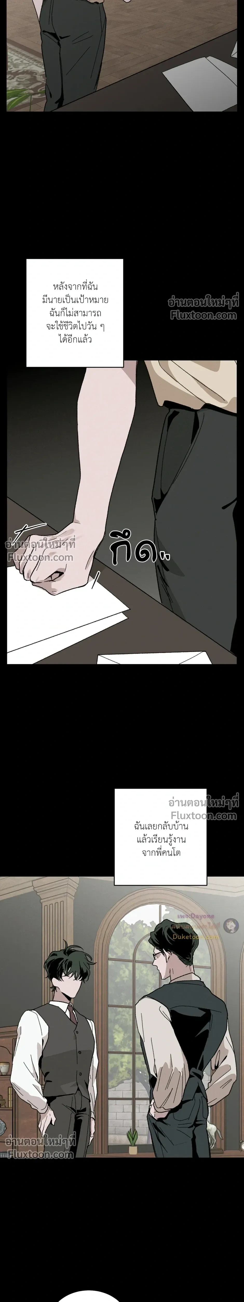 Cottage Garden – คอทเทจ การ์เด้น ตอนที่ 7 — page 22 of 28