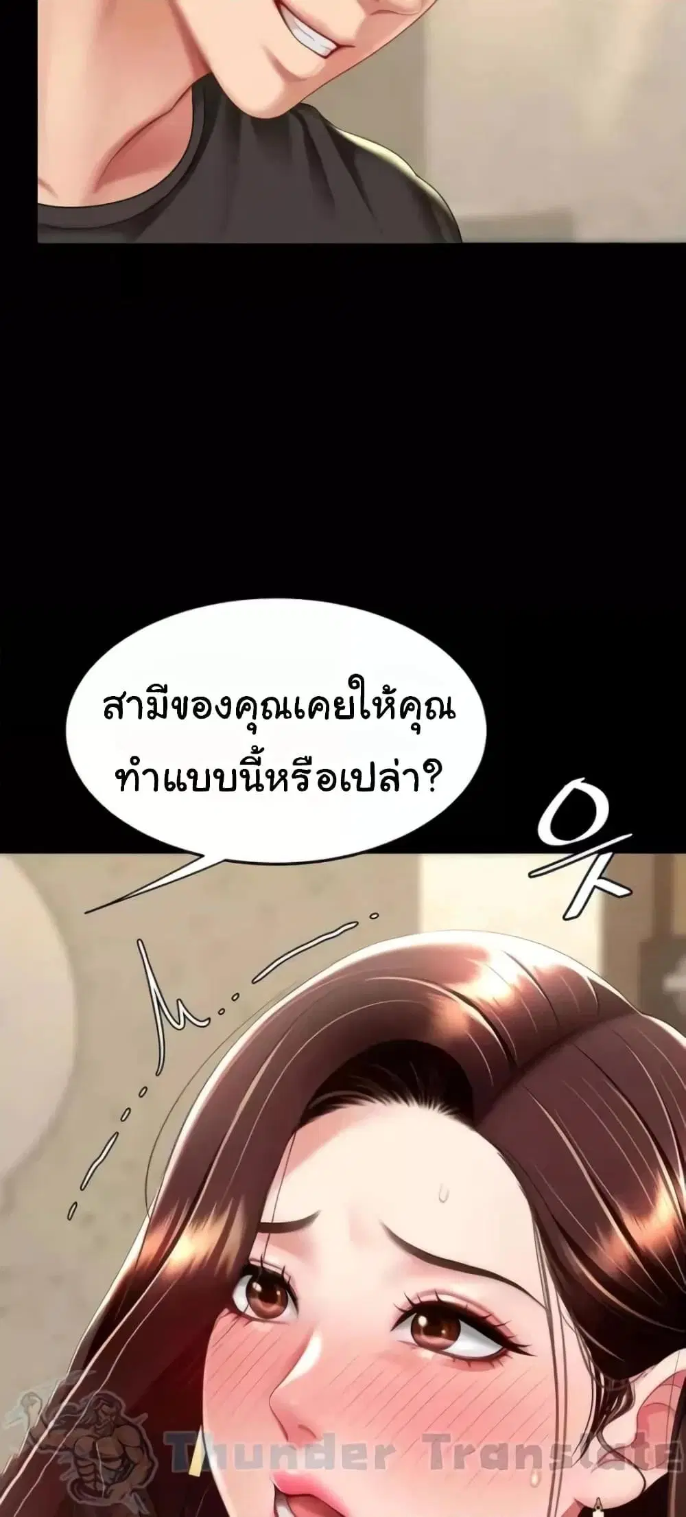 Go Ahead Mom ตอนที่ 45 — page 60 of 82