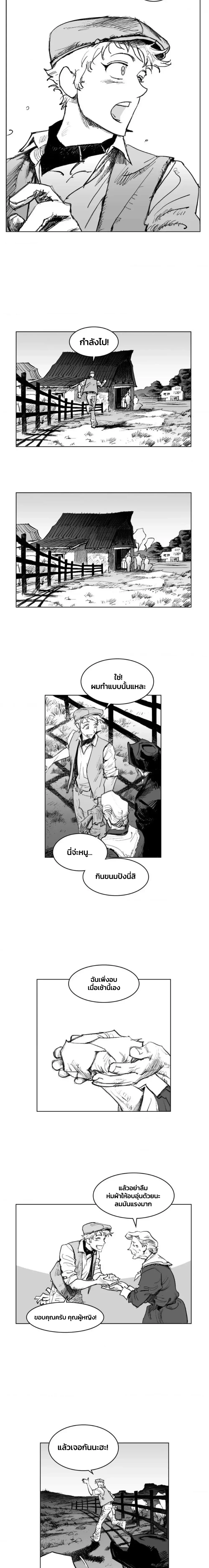 Dead or Alive – เป็นหรือตาย ตอนที่ 2 — page 8 of 11