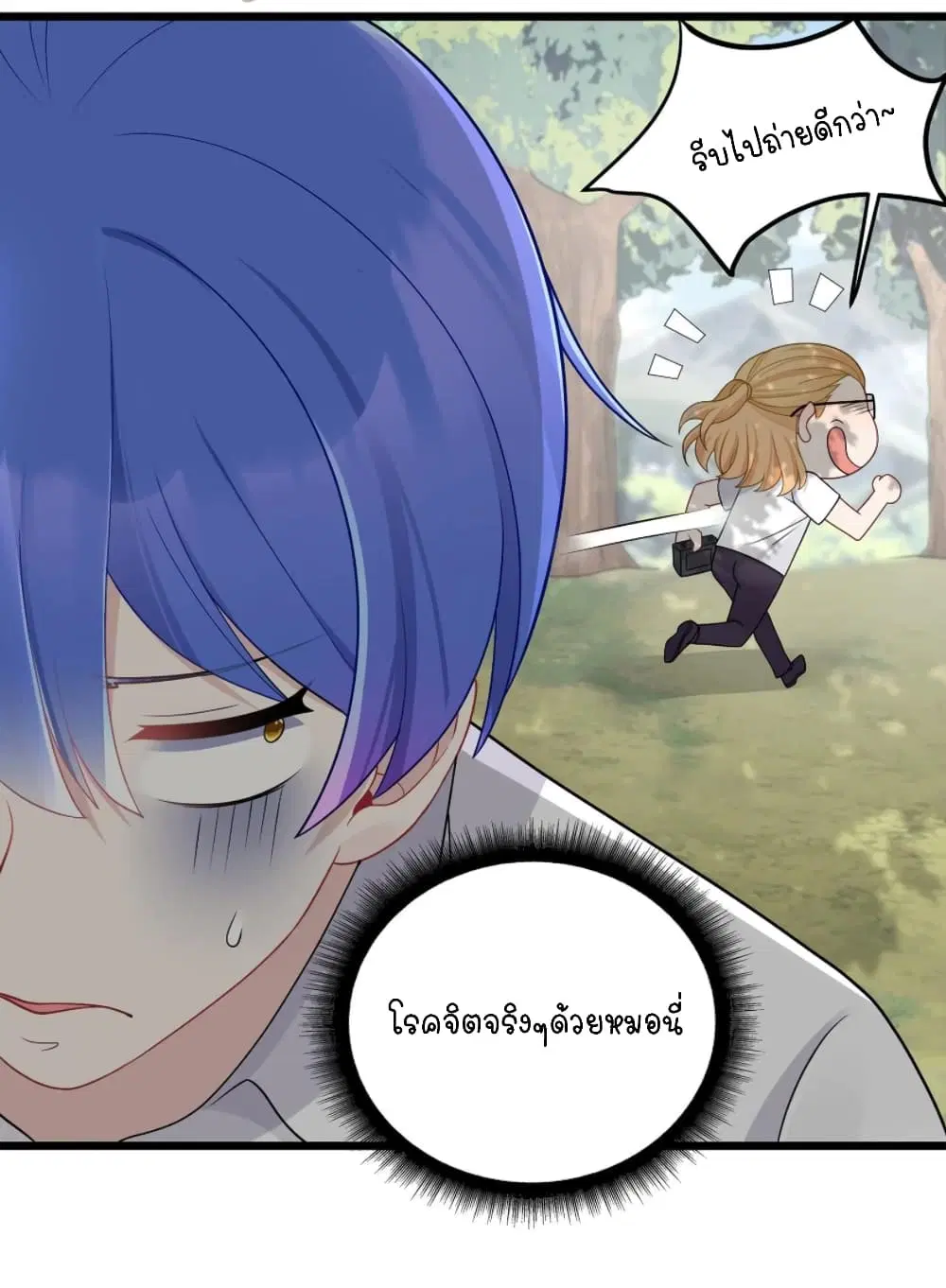 What Happended? Why I become to Girl? ตอนที่ 95 — page 9 of 44