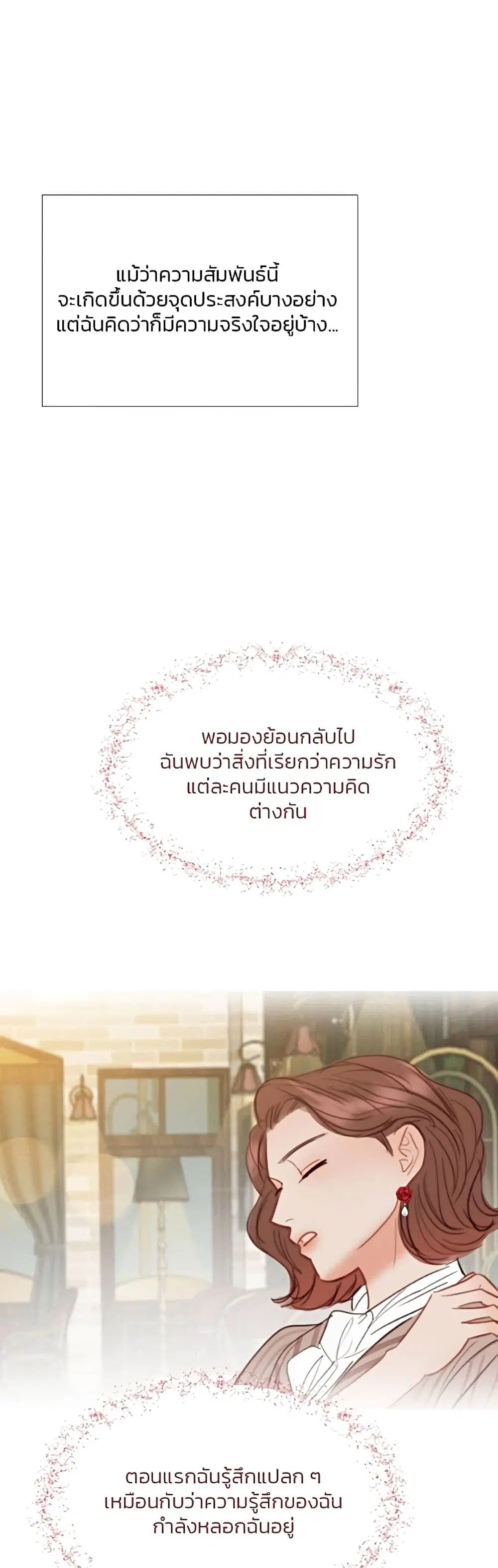 Serena ตอนที่ 61 — page 46 of 62
