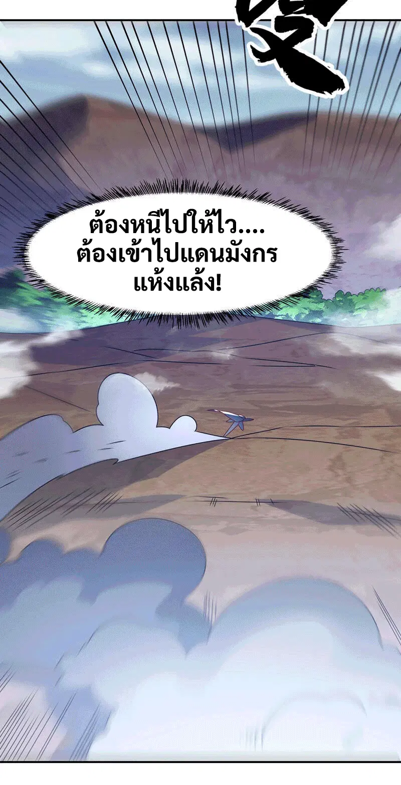 Wu Ni ตอนที่ 223 — page 26 of 40
