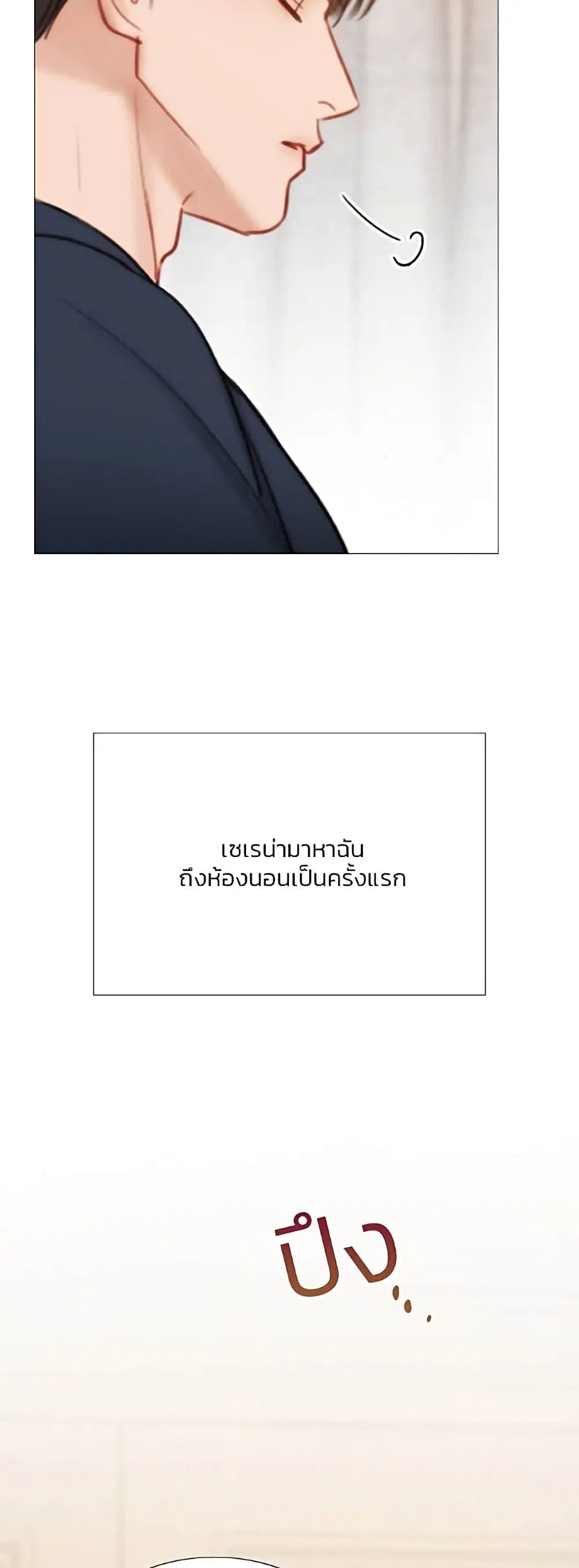Serena ตอนที่ 55 — page 52 of 62