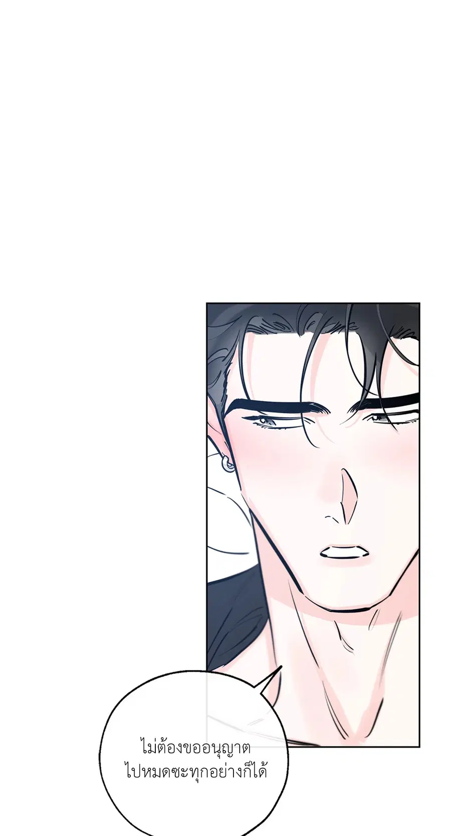 Lucky Paradise ตอนที่ 40 — page 6 of 72