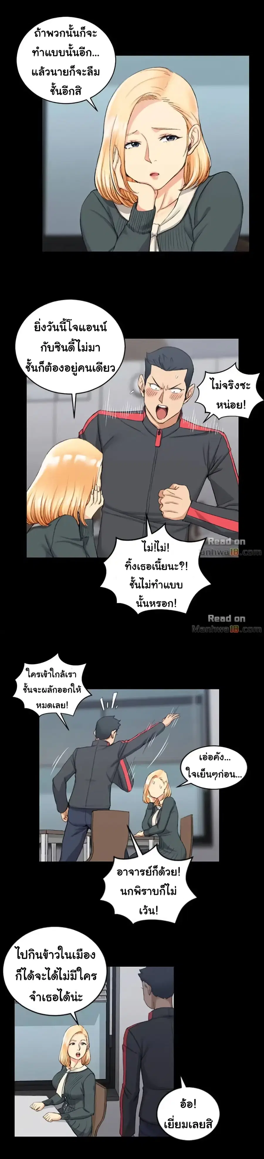 His Place ตอนที่ 30 — page 12 of 24