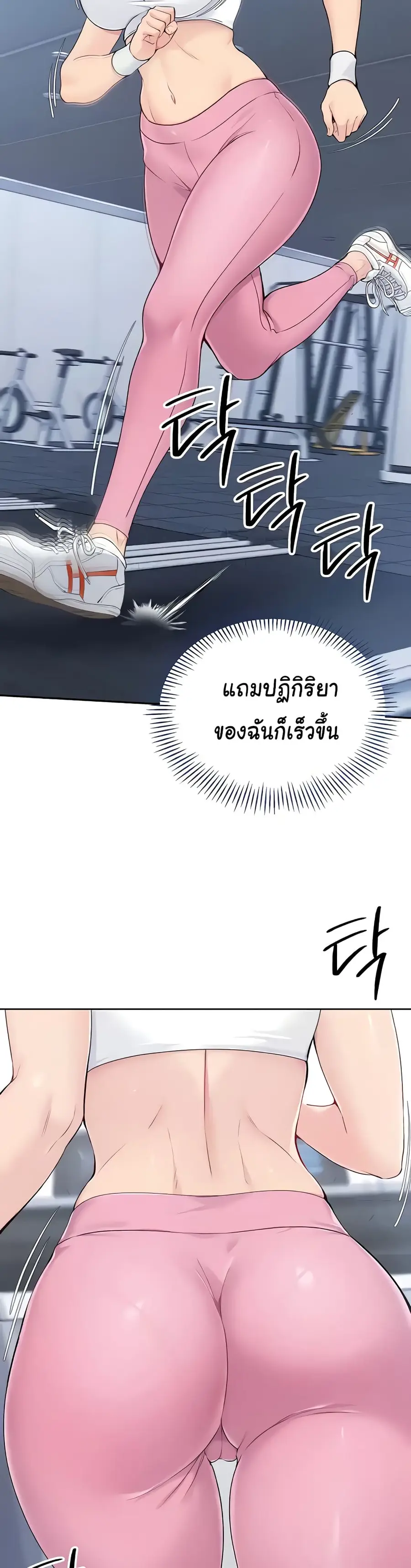 Set Up ตอนที่ 5 — page 11 of 50