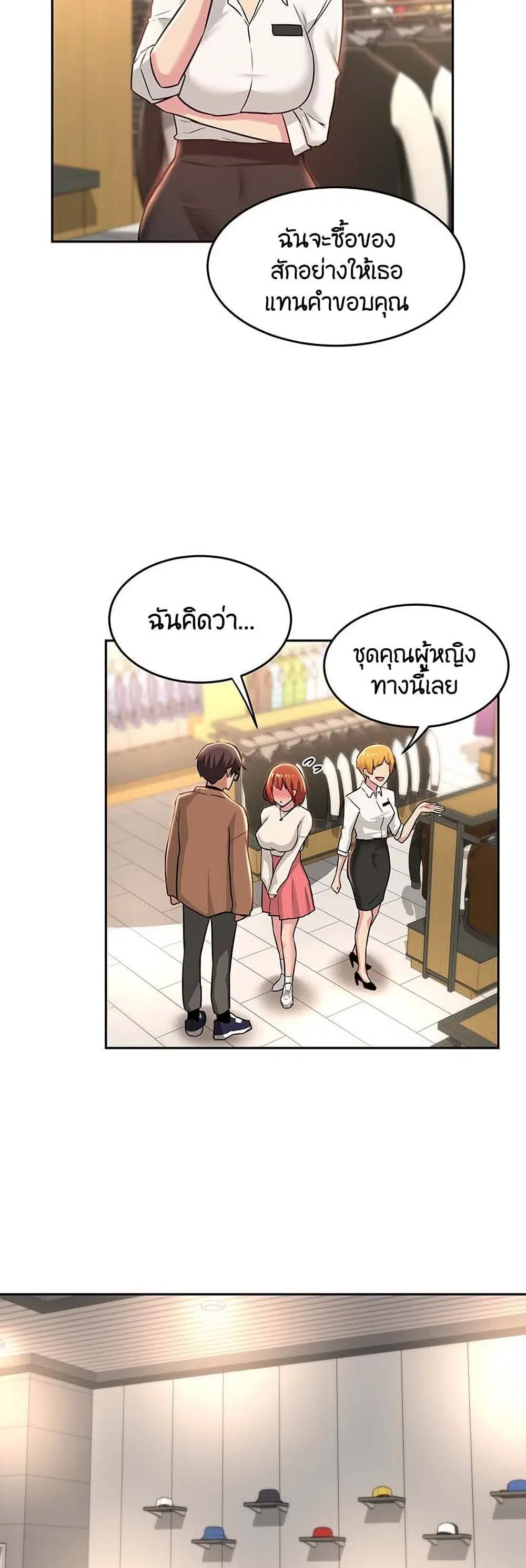 Sextudy Group ตอนที่ 29 — page 21 of 43