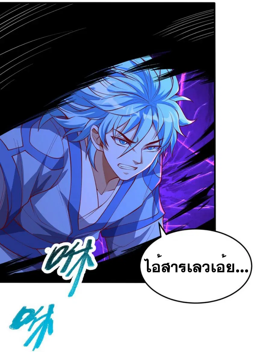 Wu Ni ตอนที่ 264 — page 31 of 66