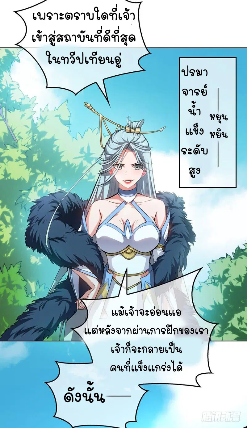 Wu Ni ตอนที่ 1 — page 44 of 83