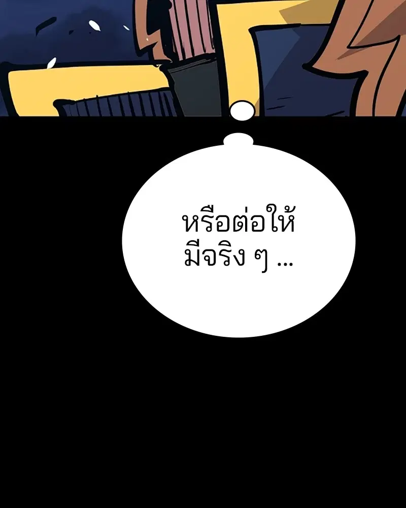 The Player ตอนที่ 148 — page 113 of 178