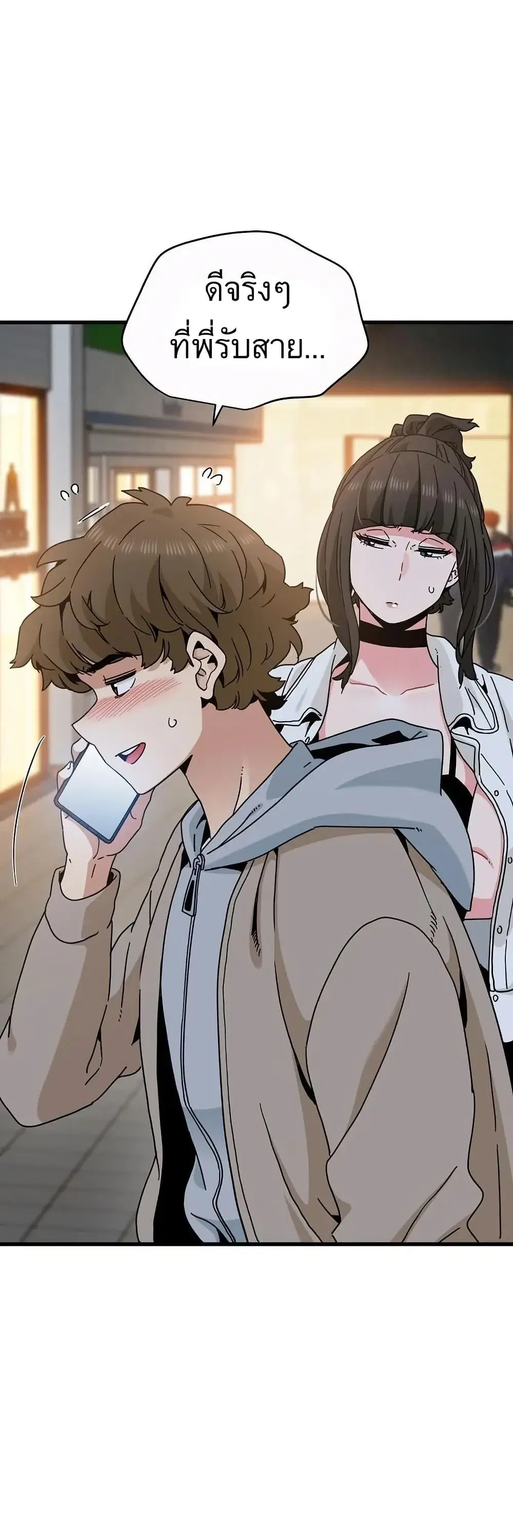 The Turning Point ตอนที่ 106 — page 3 of 60