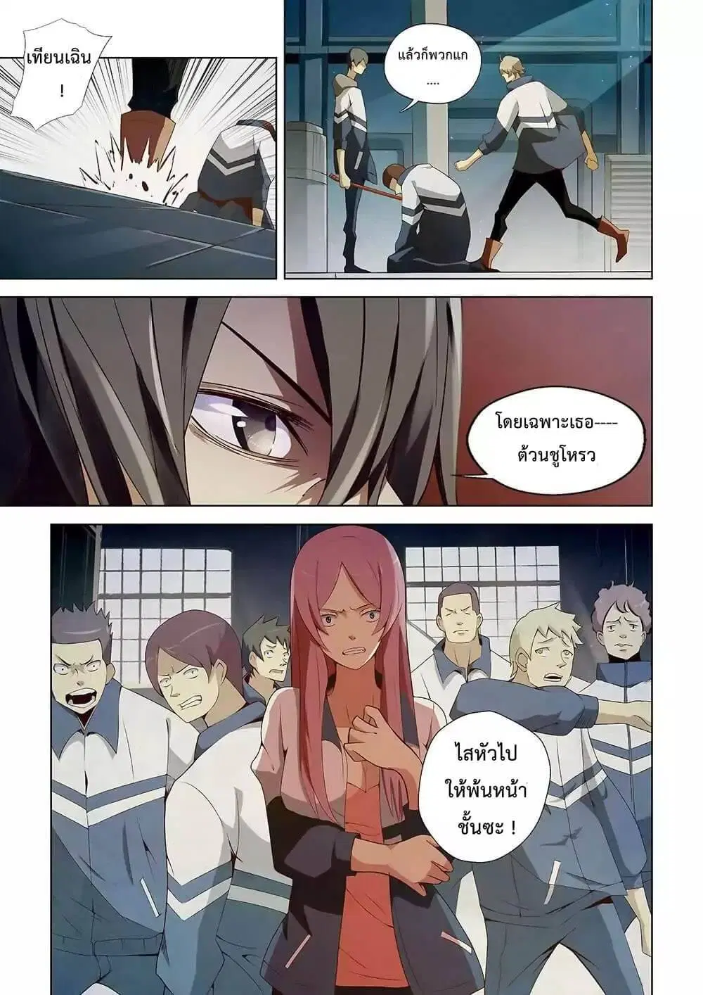 The Last Human ตอนที่ 2 — page 13 of 15