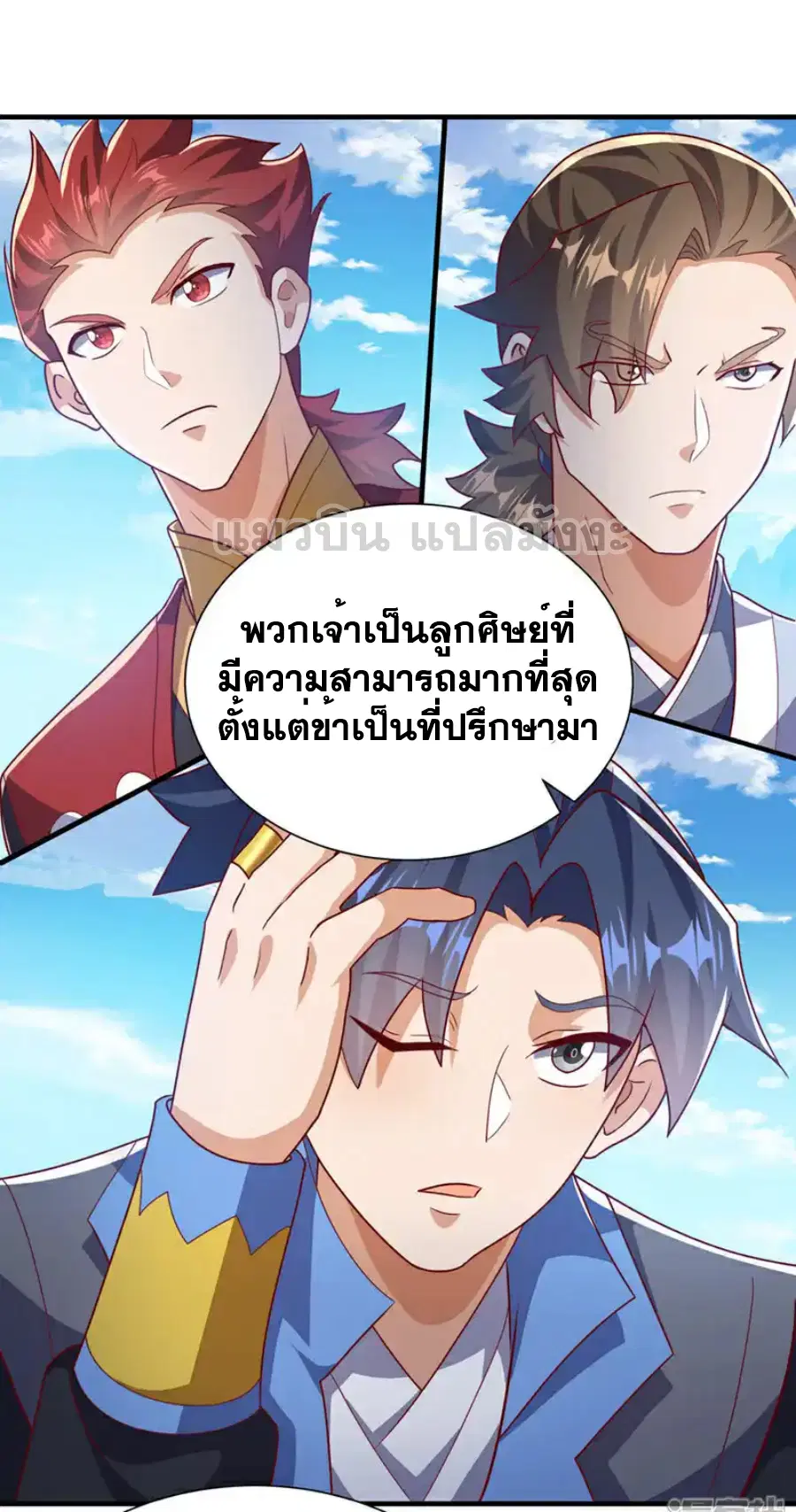 Wu Ni ตอนที่ 509 — page 22 of 32