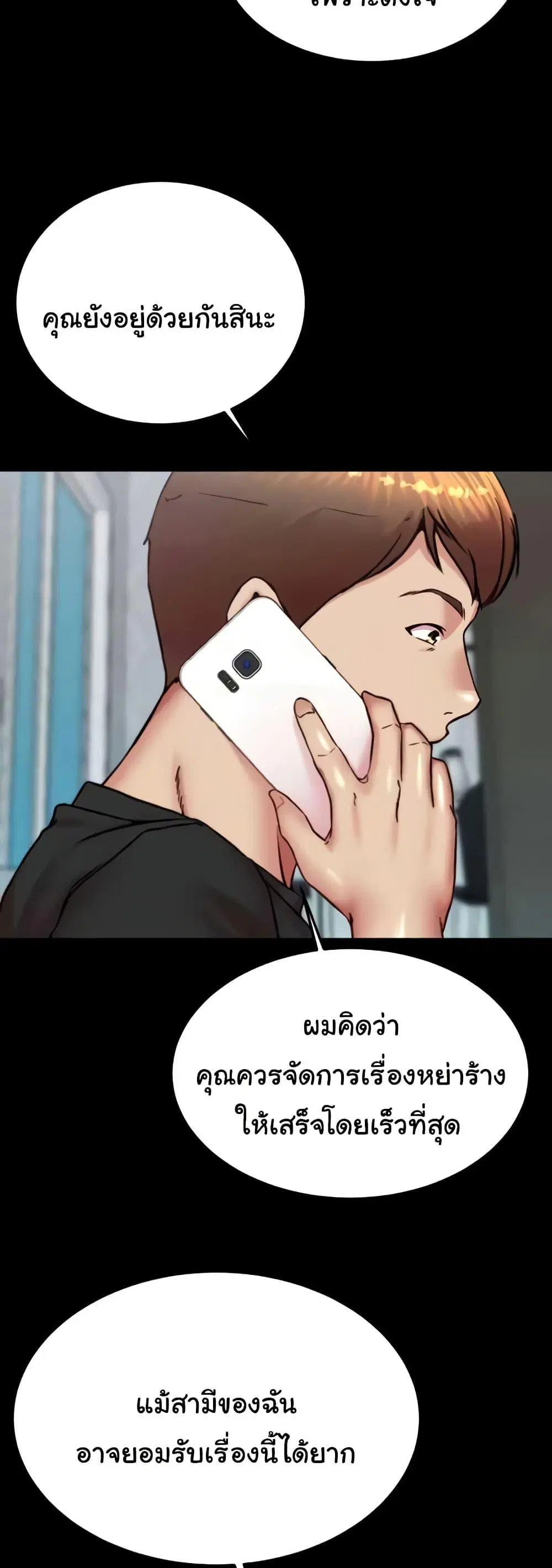 Panty Note ตอนที่ 194 — page 26 of 51