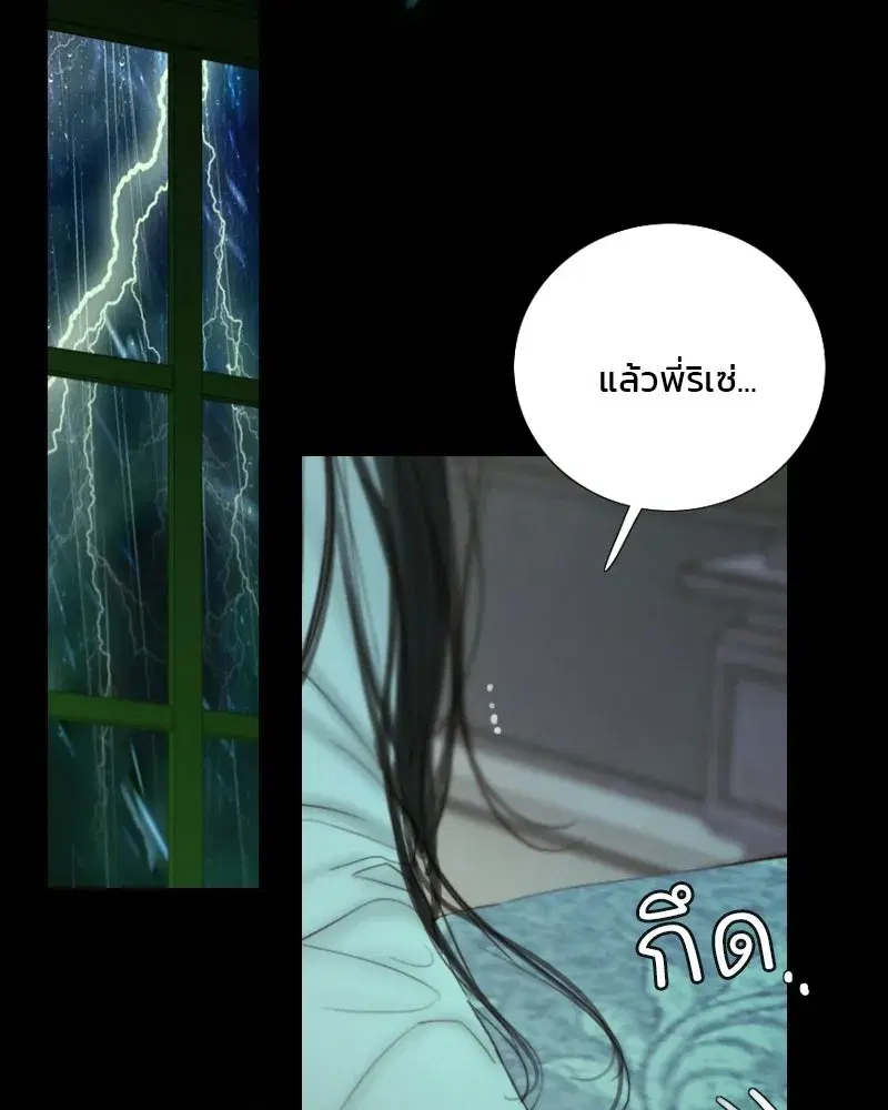 Serena ตอนที่ 131 — page 97 of 123