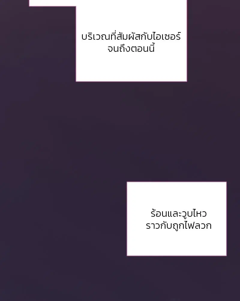 Serena ตอนที่ 85 — page 41 of 124