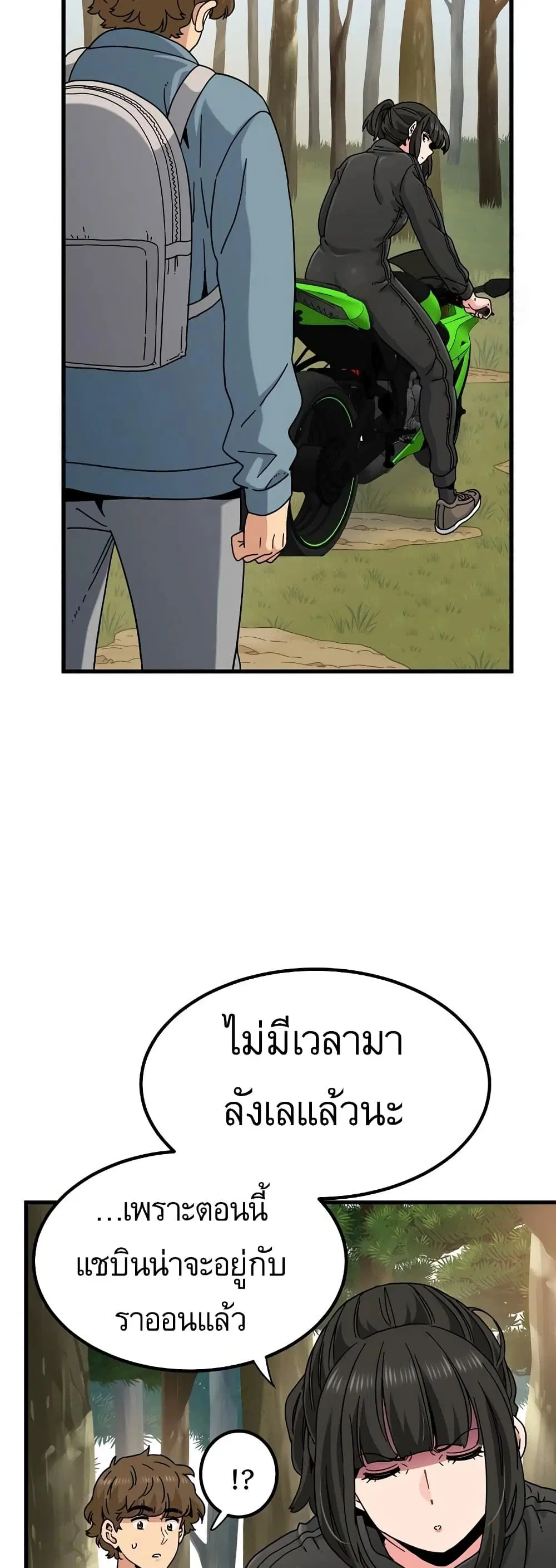 The Turning Point ตอนที่ 121 — page 34 of 60