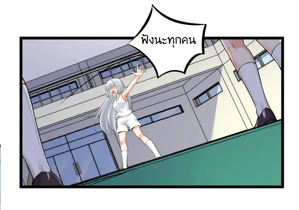 What Happended? Why I become to Girl? ตอนที่ 78 — page 35 of 70