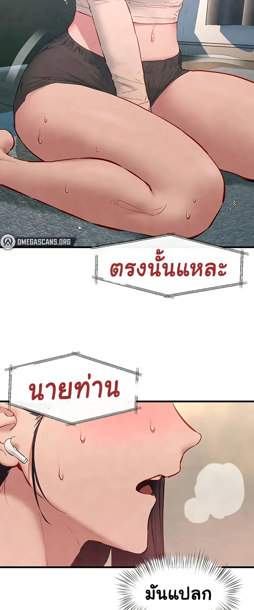 Moby Dick ตอนที่ 54 — page 19 of 60