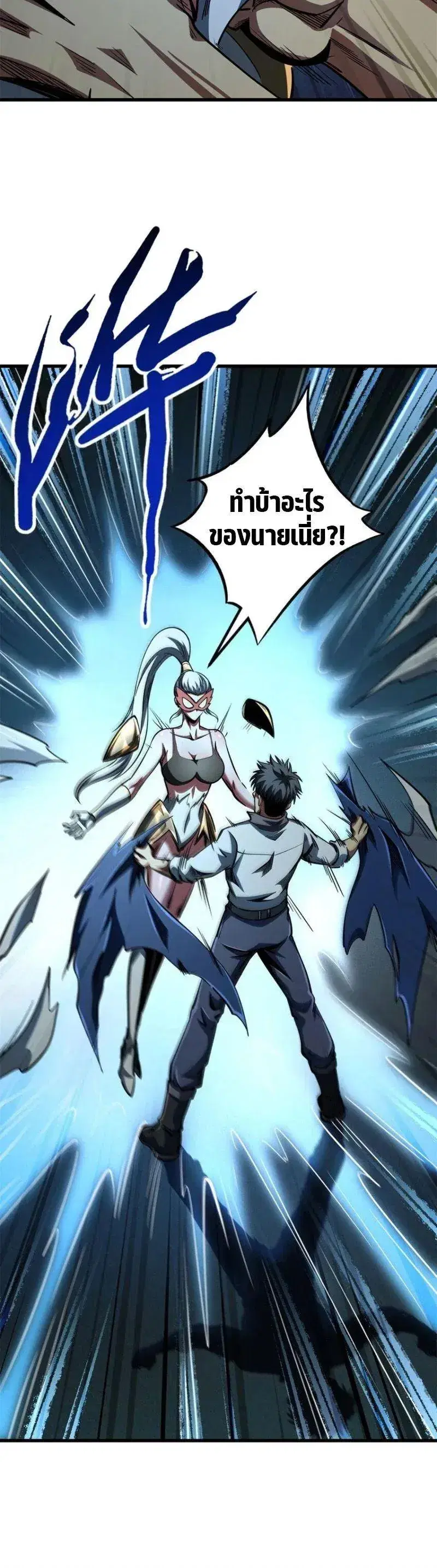 Super God Gene ตอนที่ 199 — page 8 of 12