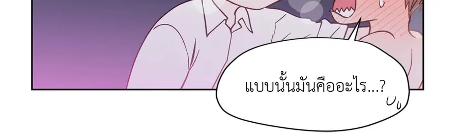 A Man of Virtue ตอนที่ 58 — page 30 of 57