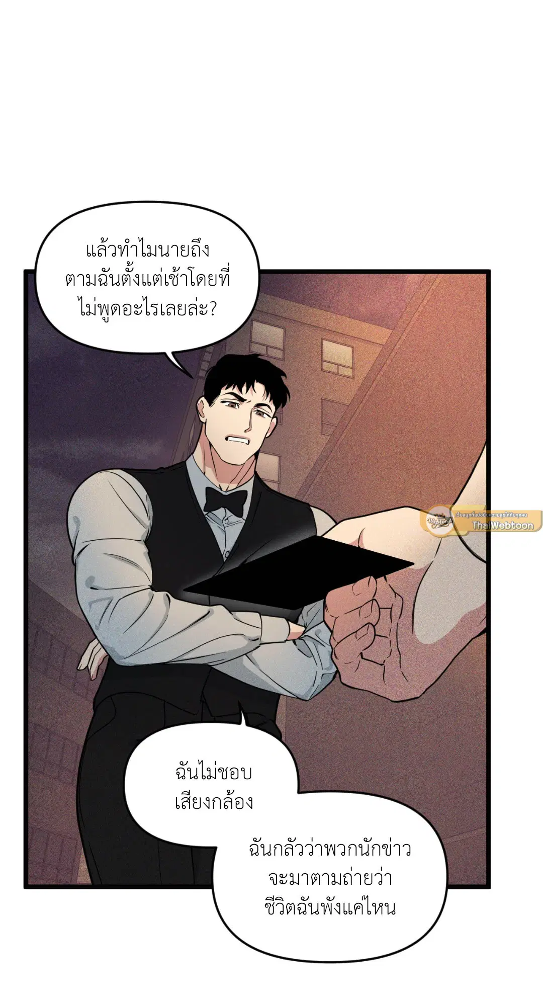 Full Volume ตอนที่ 76.03 — page 51 of 63