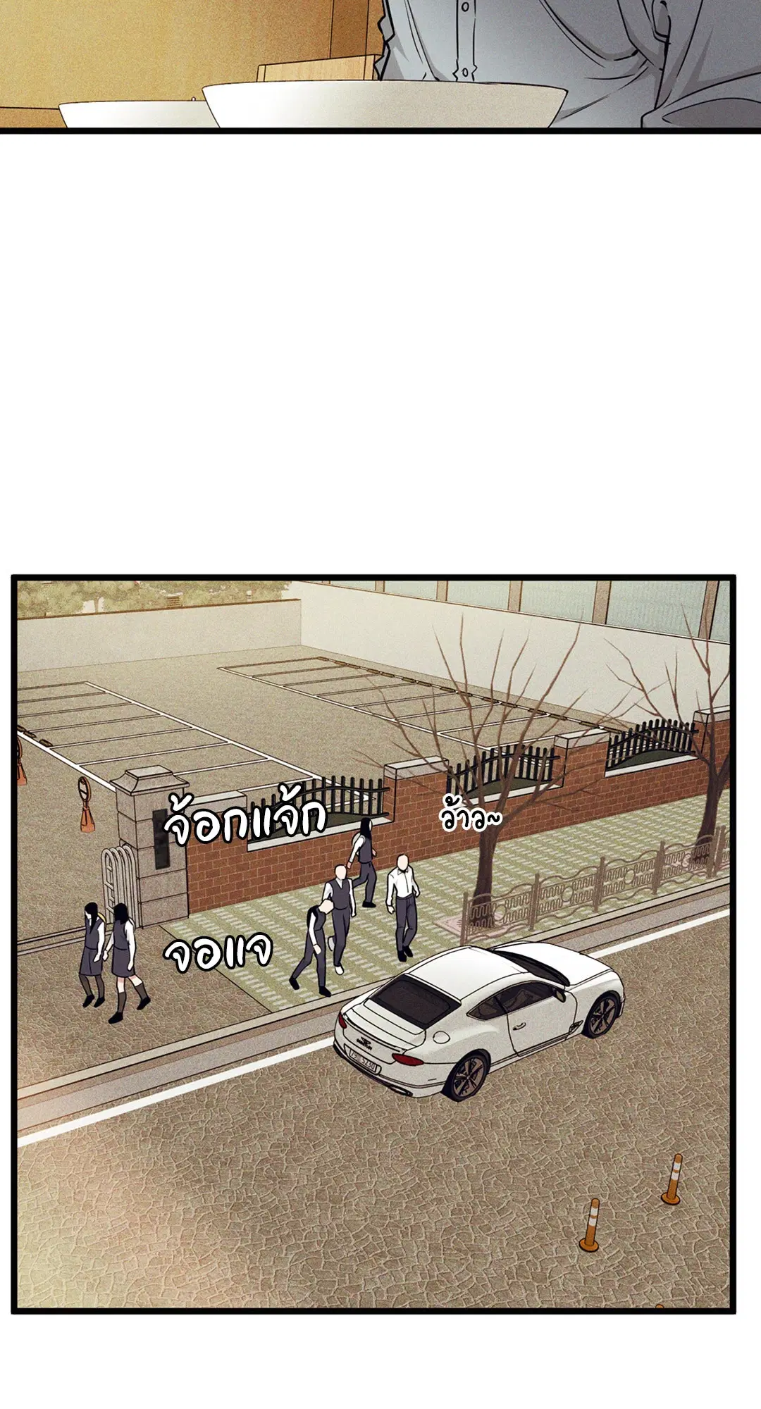 Full Volume ตอนที่ 76.05 — page 69 of 82