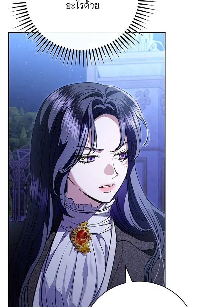 To My Husband’s Mistress ตอนที่ 63 — page 17 of 109