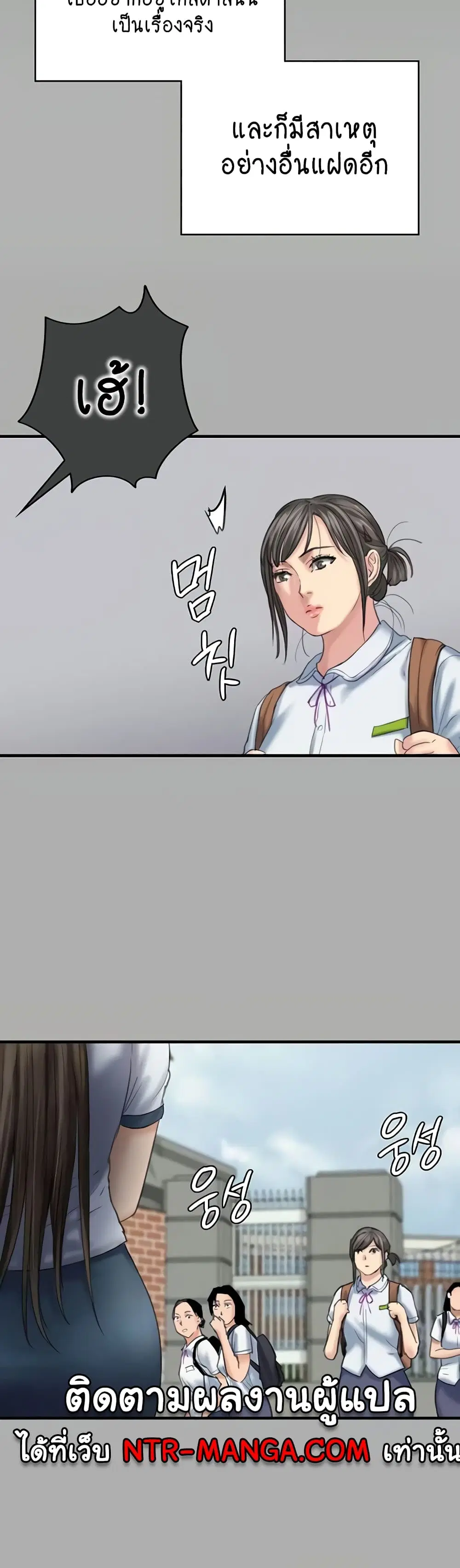 Queen Bee ตอนที่ 329 — page 12 of 150