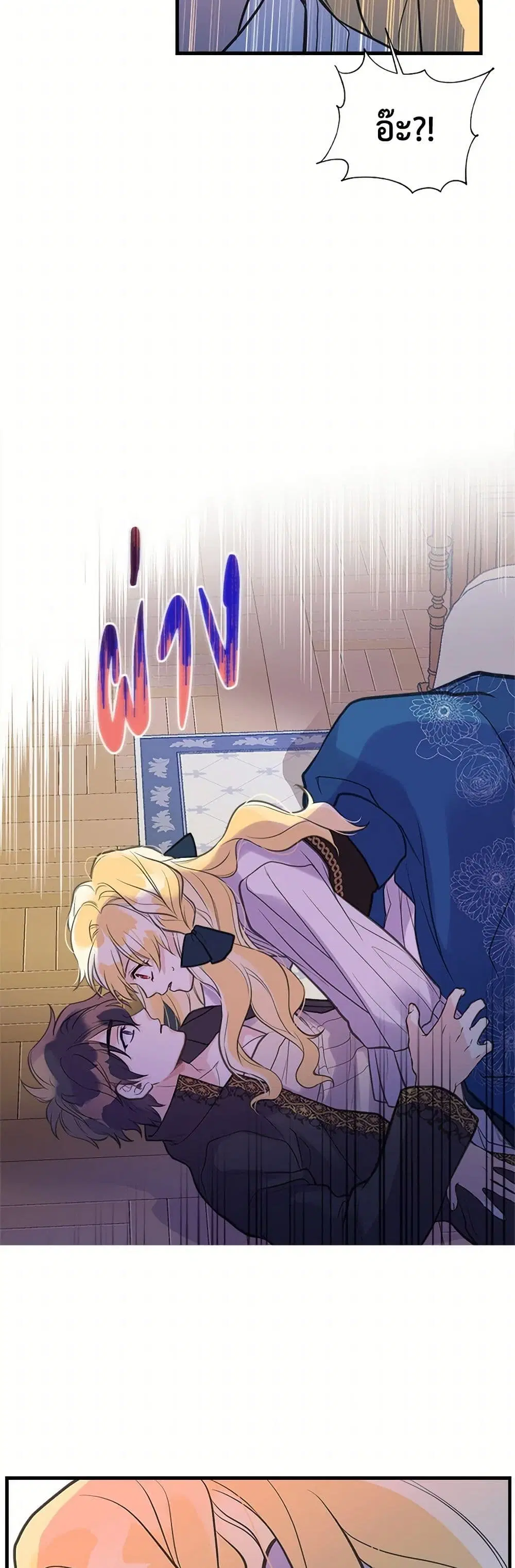 My Sister Picked up the Male Lead ตอนที่ 38 — page 13 of 31