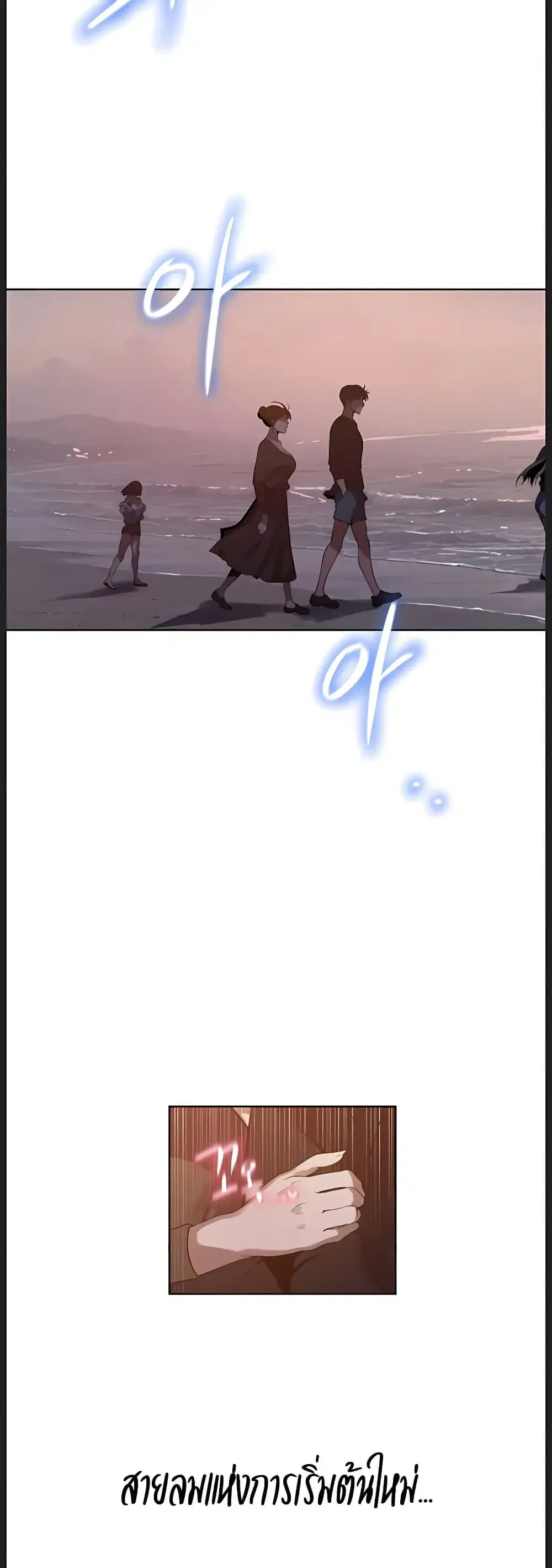 Secret Class ตอนที่ 313 — page 25 of 40