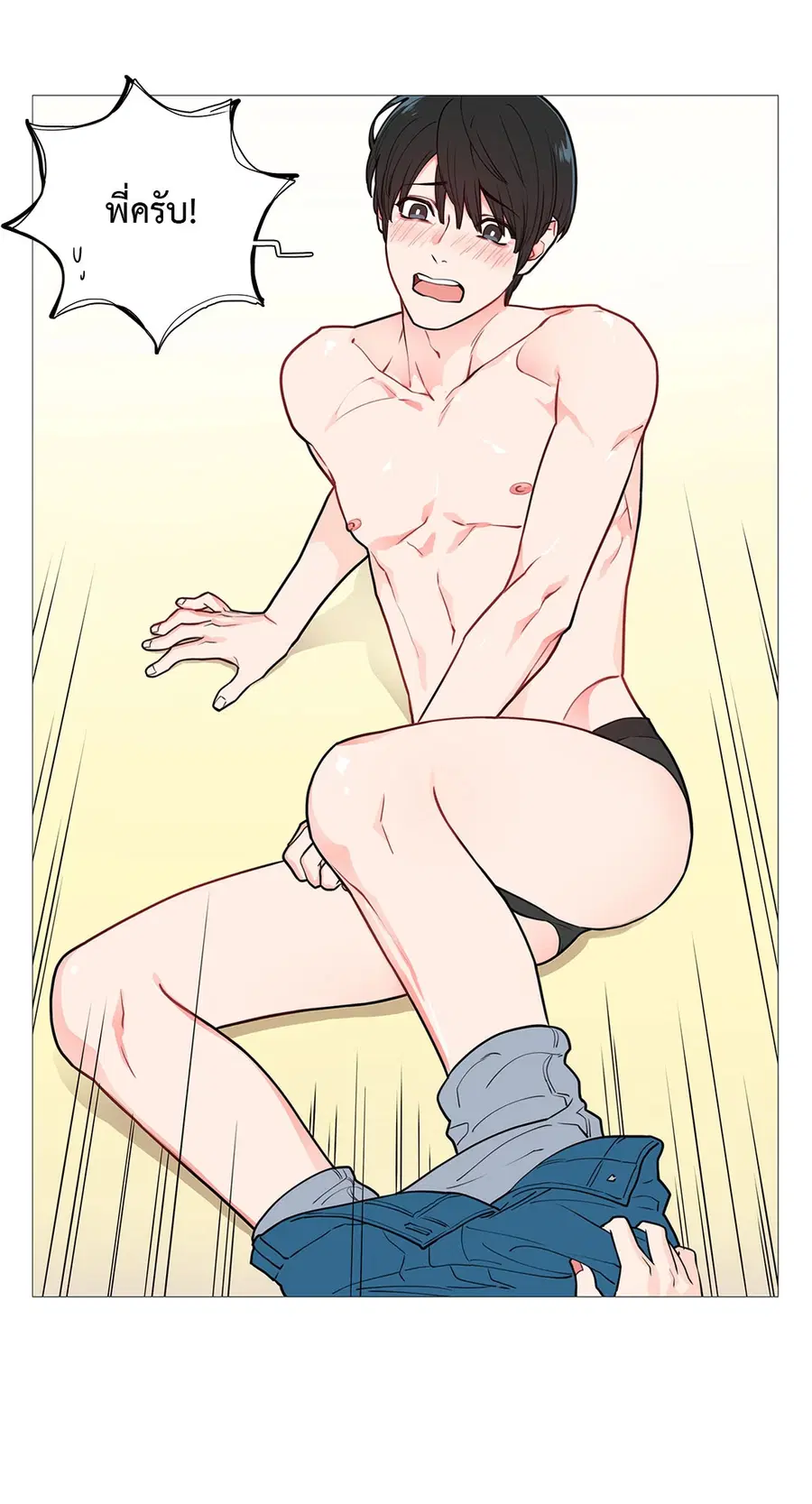 Sadistic Beauty ตอนที่ 38 — page 10 of 35