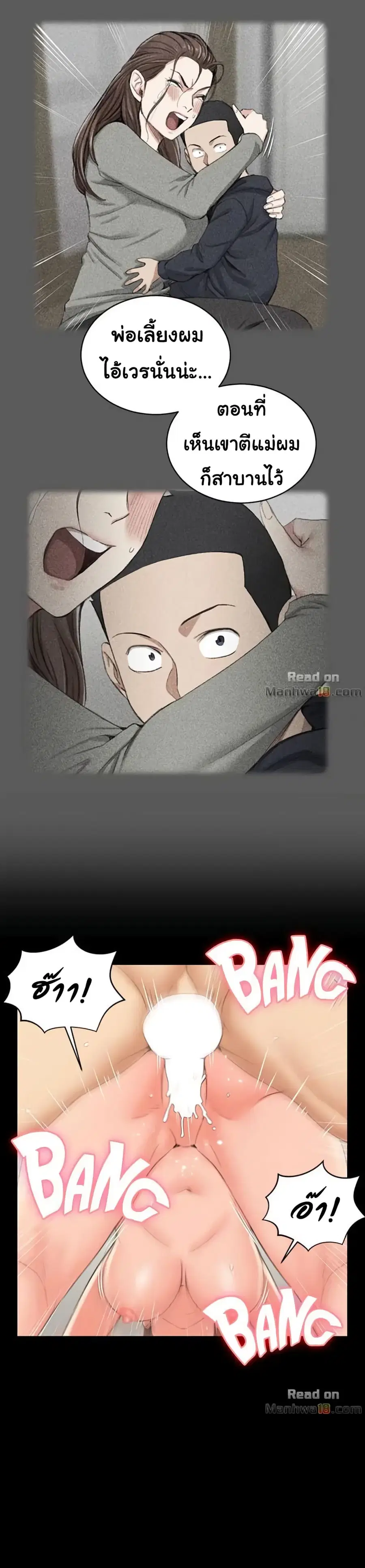 His Place ตอนที่ 37 — page 7 of 25
