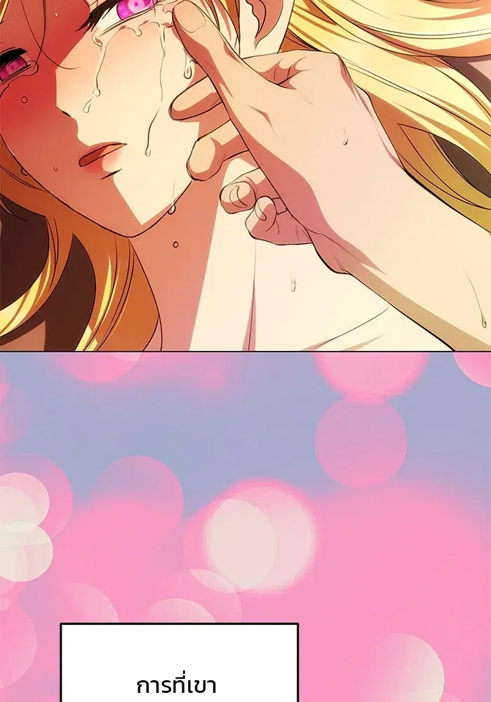 One Husband is Enough – เกมรักจับสามี ตอนที่ 29 — page 92 of 128
