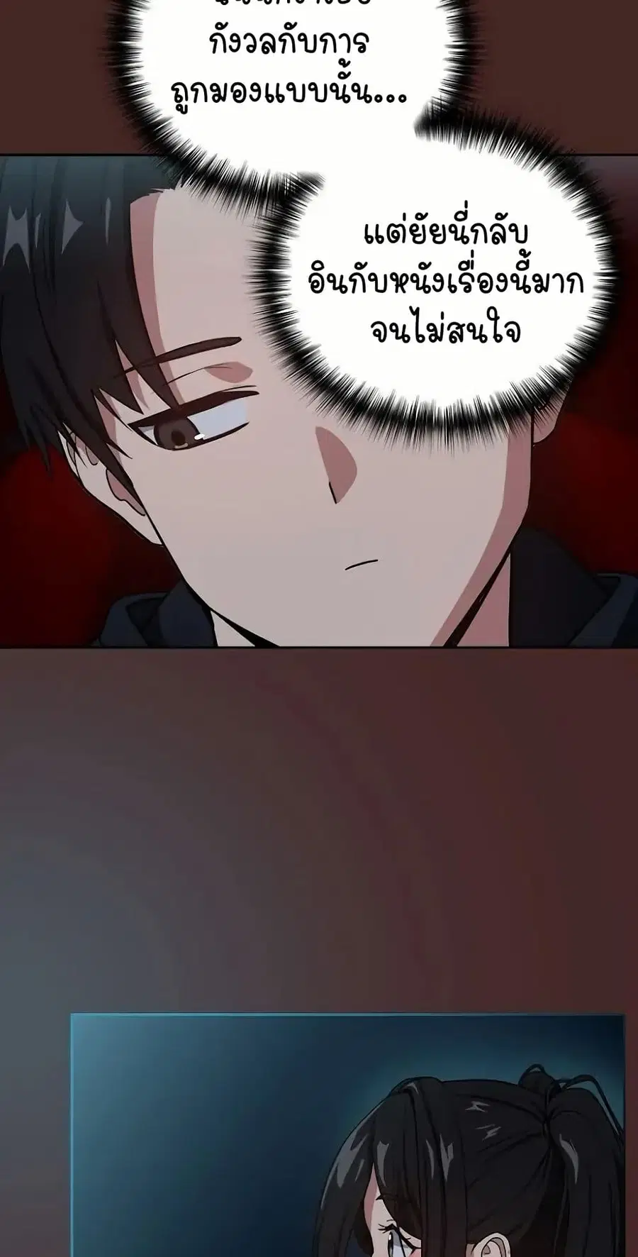After Work Love Affairs ตอนที่ 36 — page 41 of 54