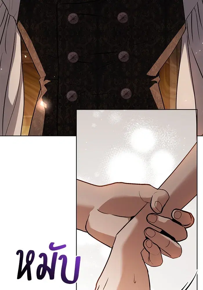 To My Husband’s Mistress ตอนที่ 38 — page 17 of 108