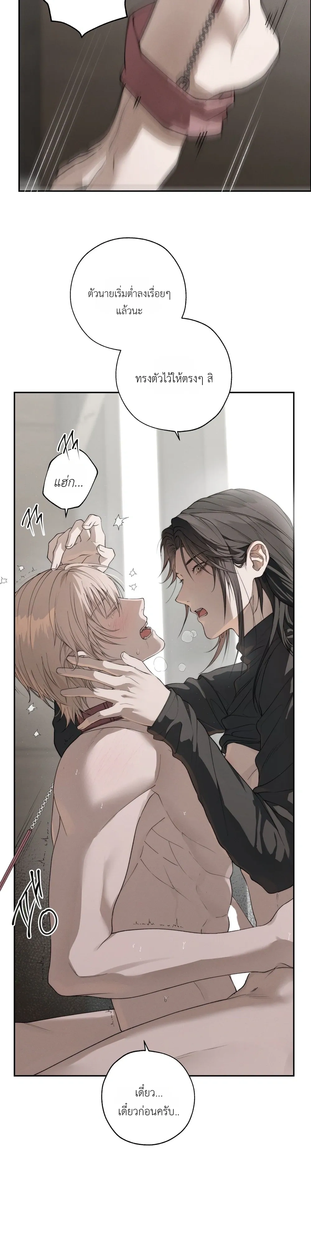 Deep Plan – ดีปแพลน ตอนที่ 1 — page 21 of 29