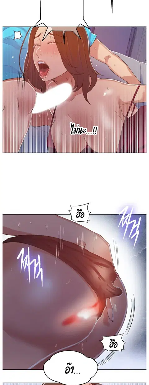 Secret Class ตอนที่ 18 — page 17 of 46