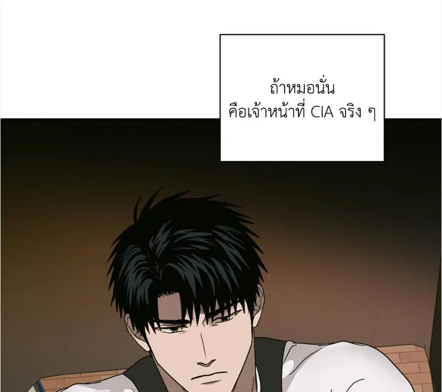 Shutline ตอนที่ 85 — page 75 of 128