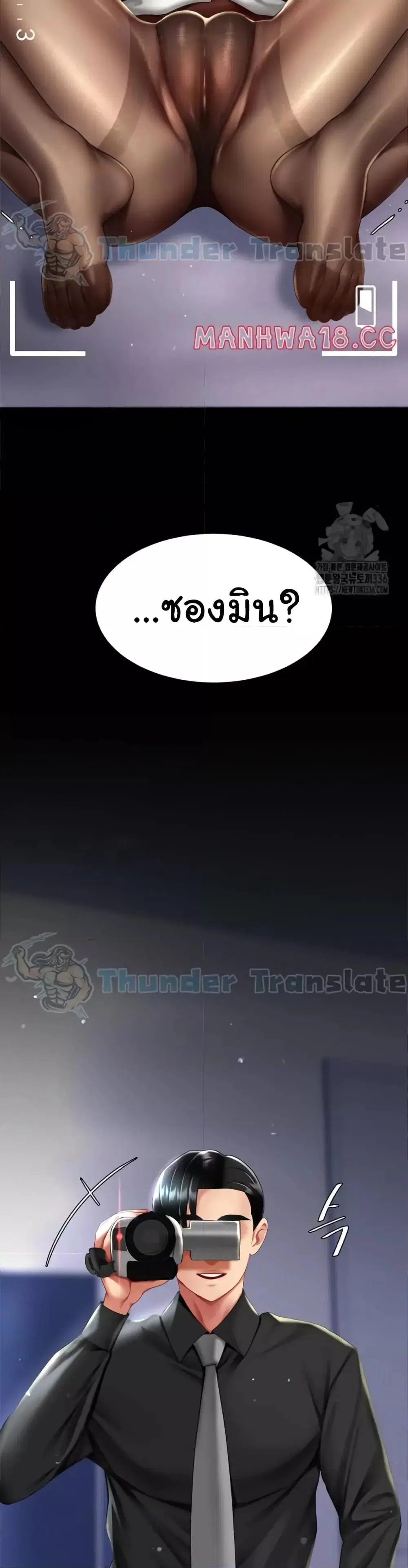 Go Ahead Mom ตอนที่ 49 — page 50 of 52