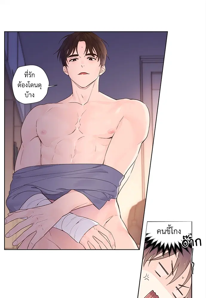 4 Week Lovers ตอนที่ 18 — page 11 of 31