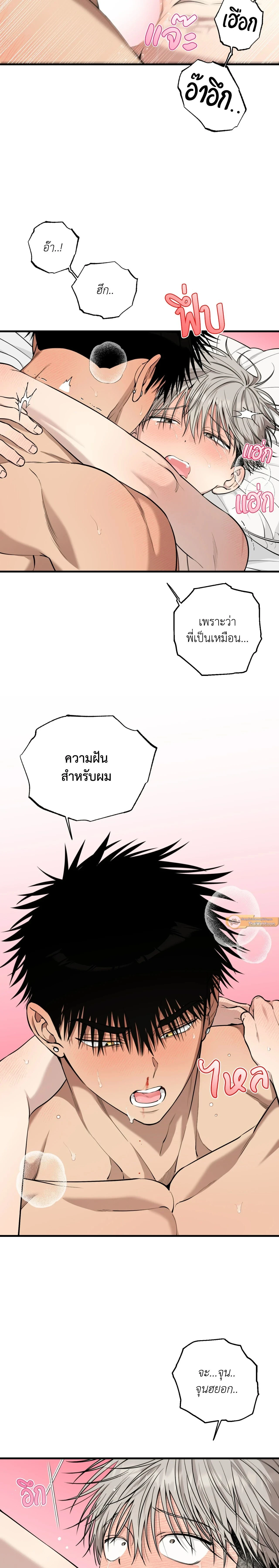 Kindness and Affection – ศรรักปักใจ ตอนที่ 10 — page 15 of 21