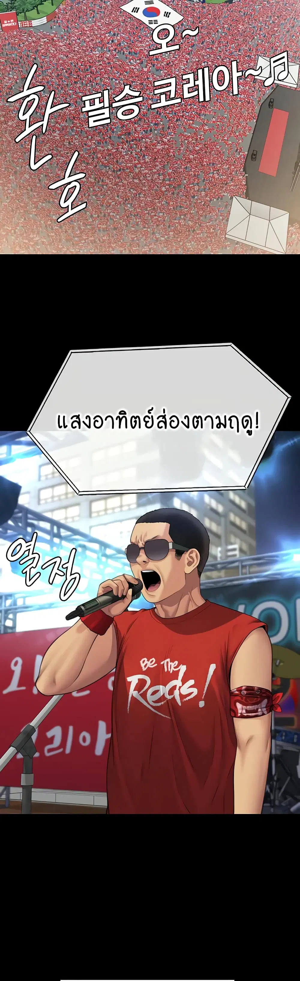 Queen Bee ตอนที่ 331 — page 54 of 60