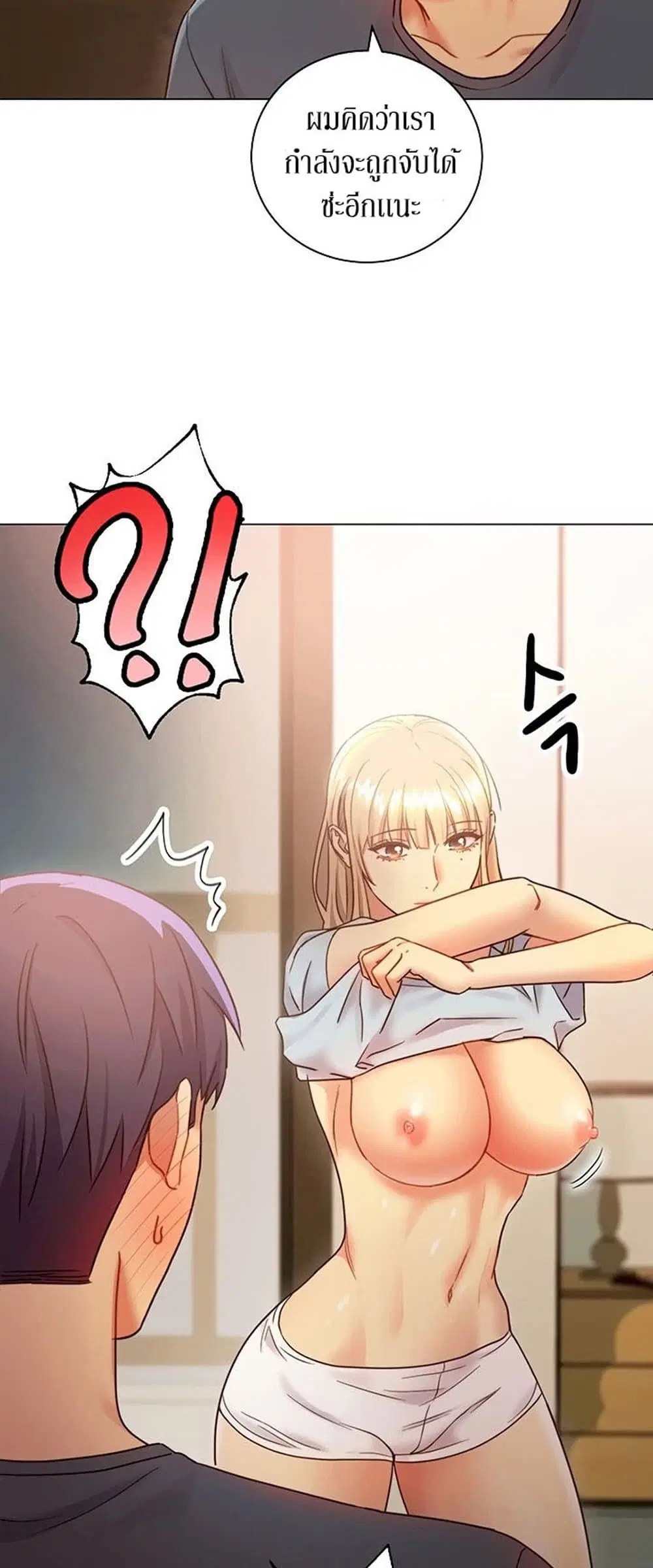 Stepmother Friends ตอนที่ 25 — page 15 of 58