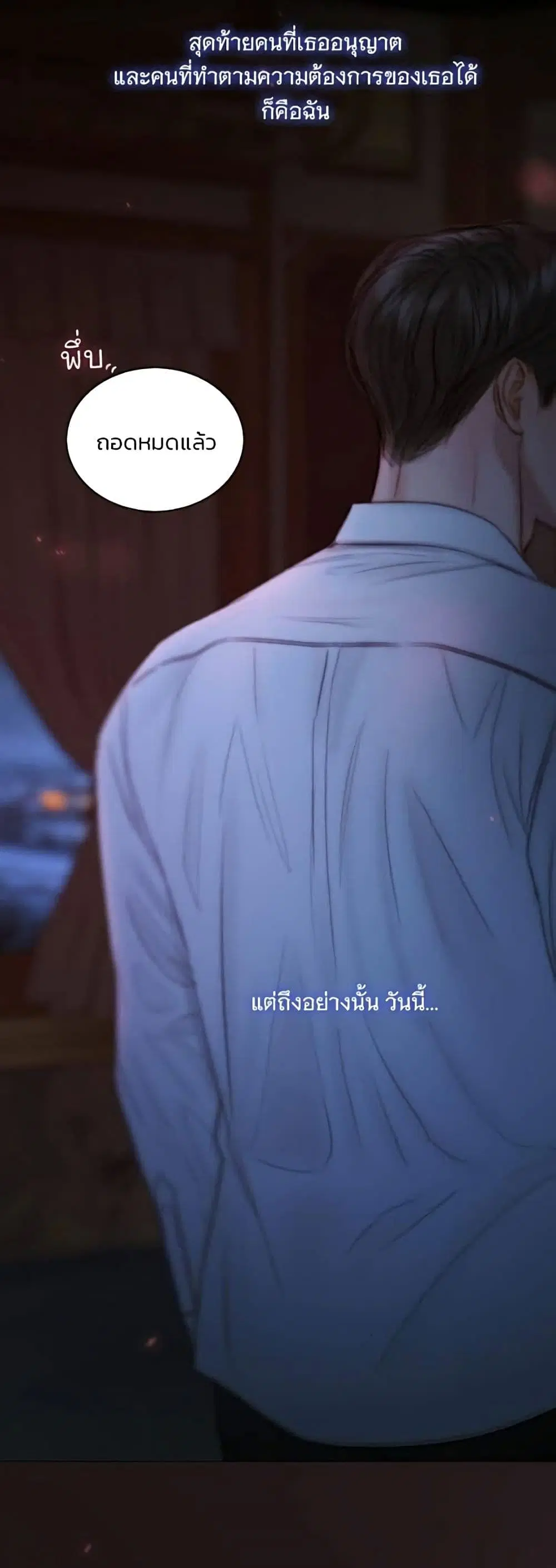 Serena ตอนที่ 141 — page 41 of 52