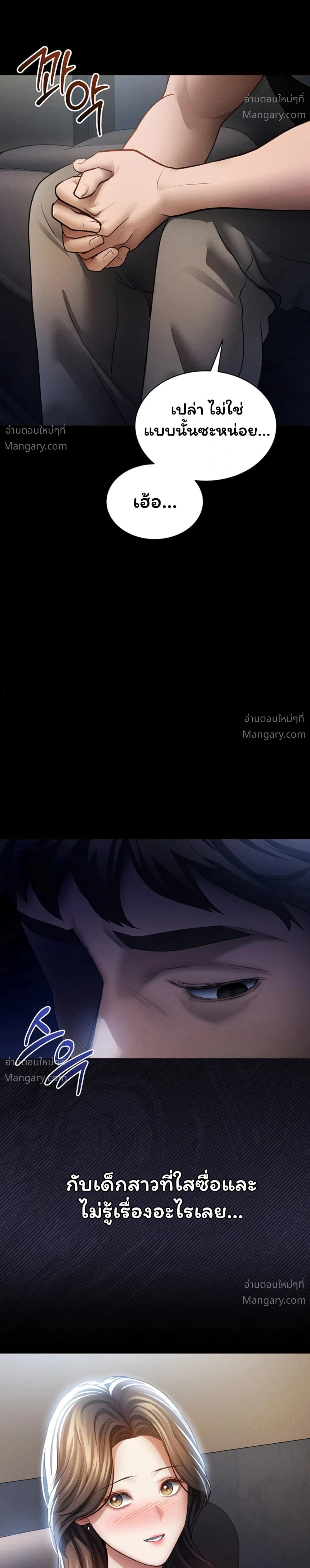 I Became the Manager of a Sponsored Idol – ฉันกลายเป็นผู้จัดการของไอดอลเด็กเสี่ย ตอนที่ 1 — page 53 of 60
