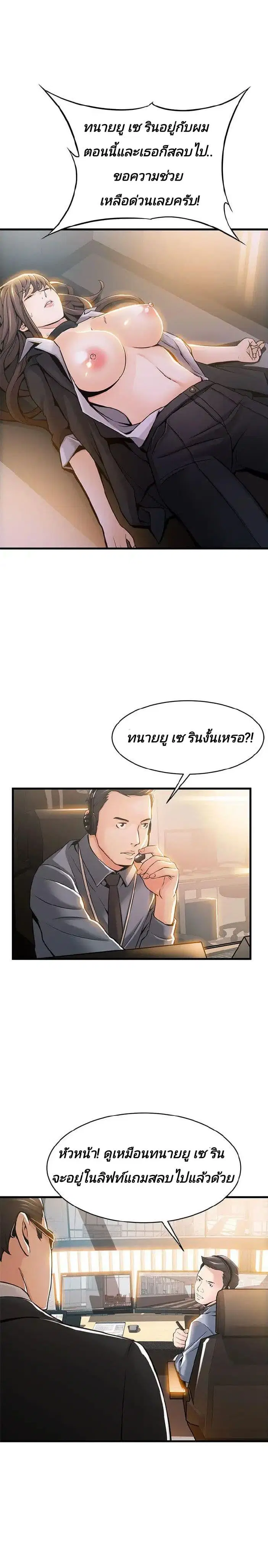 Weak Point ตอนที่ 12 — page 4 of 36