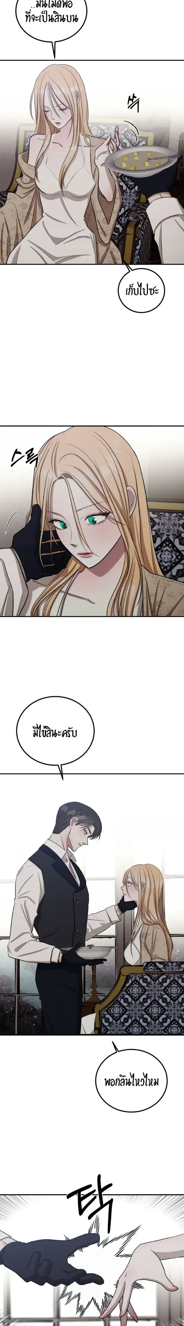 Bitten by the Dog I Abandoned – เมื่อฉันถูกสุนัขที่ทิ้งไปกัด ตอนที่ 3 — page 18 of 25