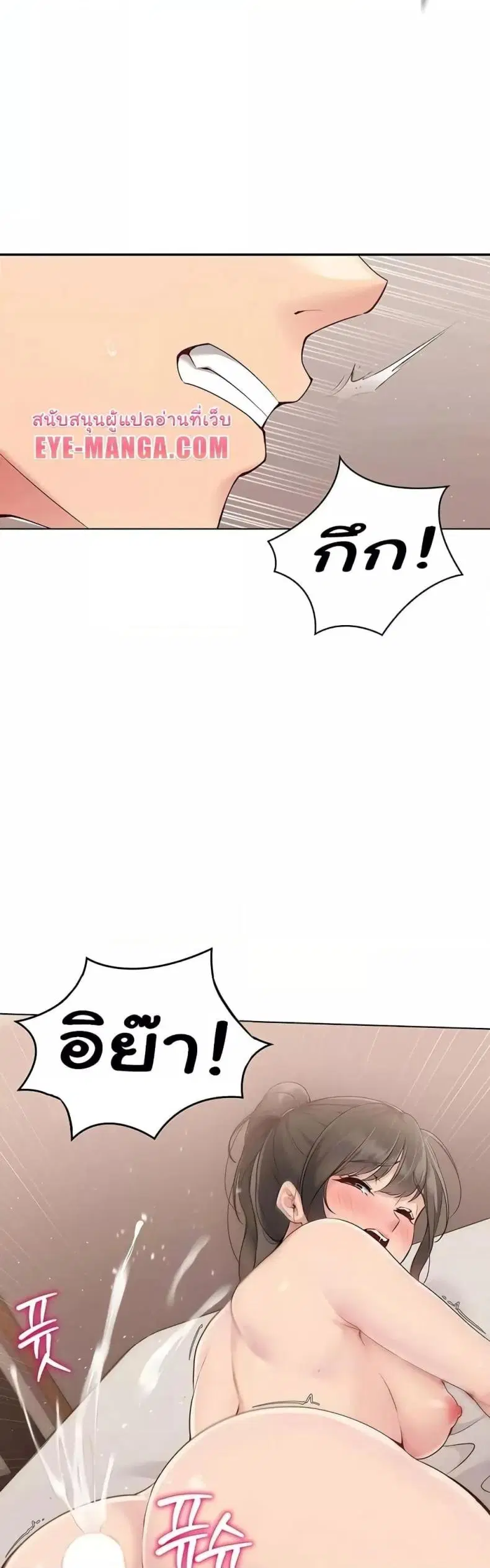 Set It! ตอนที่ 11 — page 53 of 60