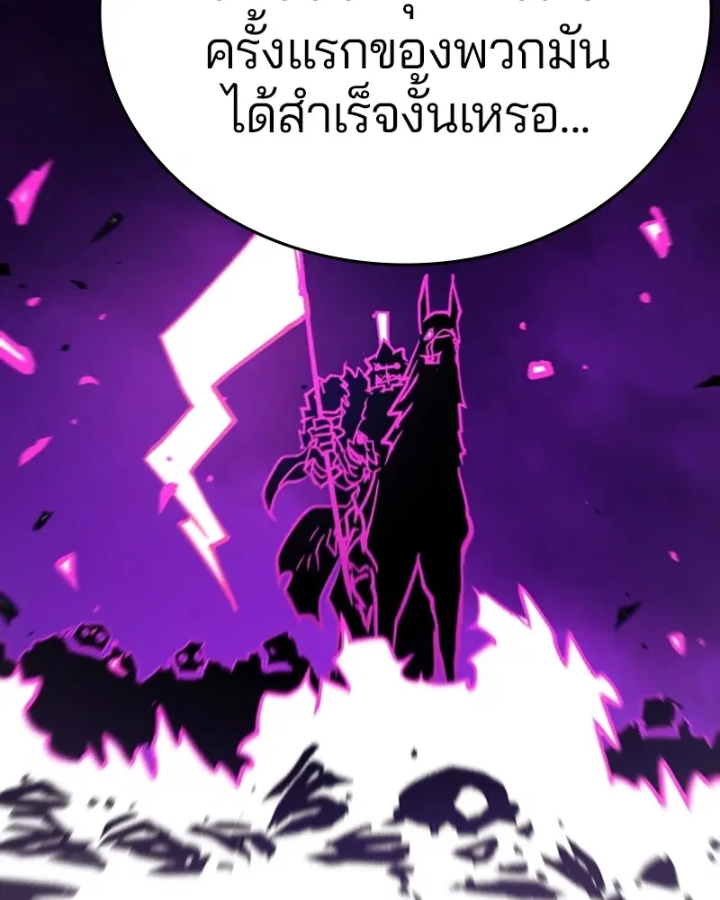 The Player ตอนที่ 135 — page 106 of 186